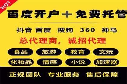 搜索引擎营销（SEM）在餐饮行业的成功运营
